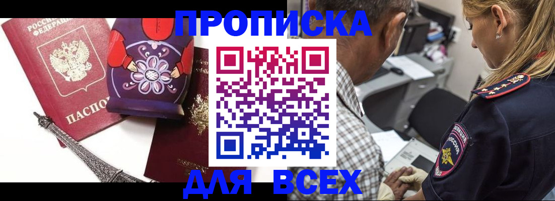 временная регистрация поиск в Бородино