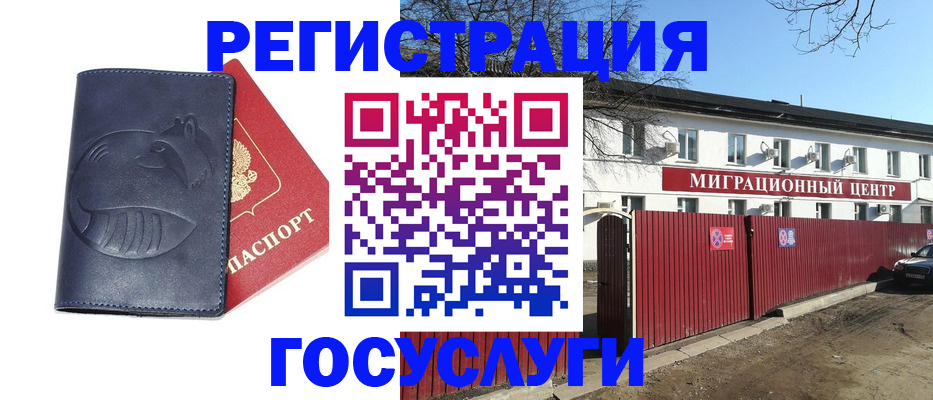 временная регистрация адрес в Бородино