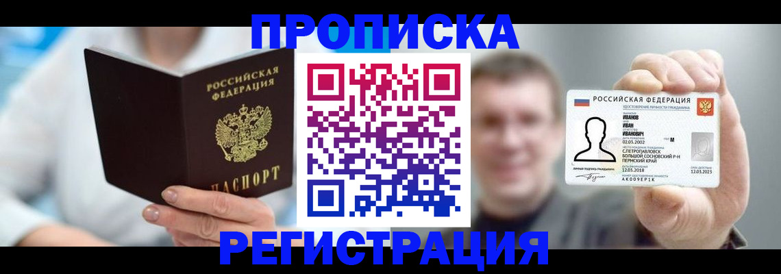 регистрация для школы в Бородино