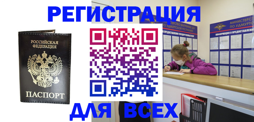 временная регистрация купить в Бородино