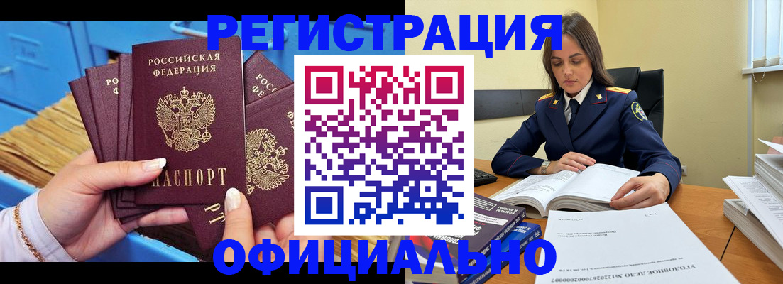 прописка поиск в Бородино