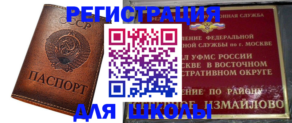 прописка в Бородино